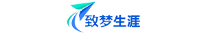 致梦生涯